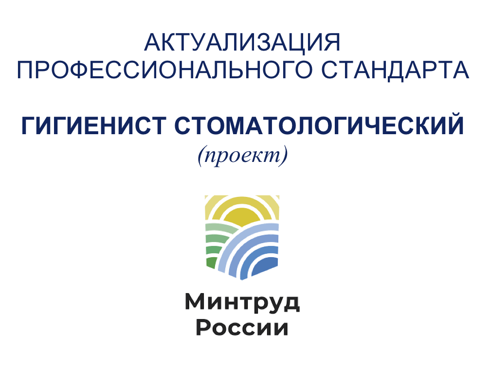 missia_gigienist.jpg missia_gigienist.jpg