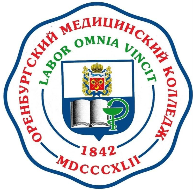 Оренбургский областной медицинский колледж