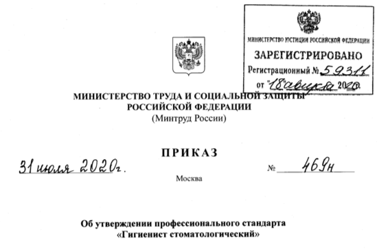 missia_gigienist.jpg missia_gigienist.jpg