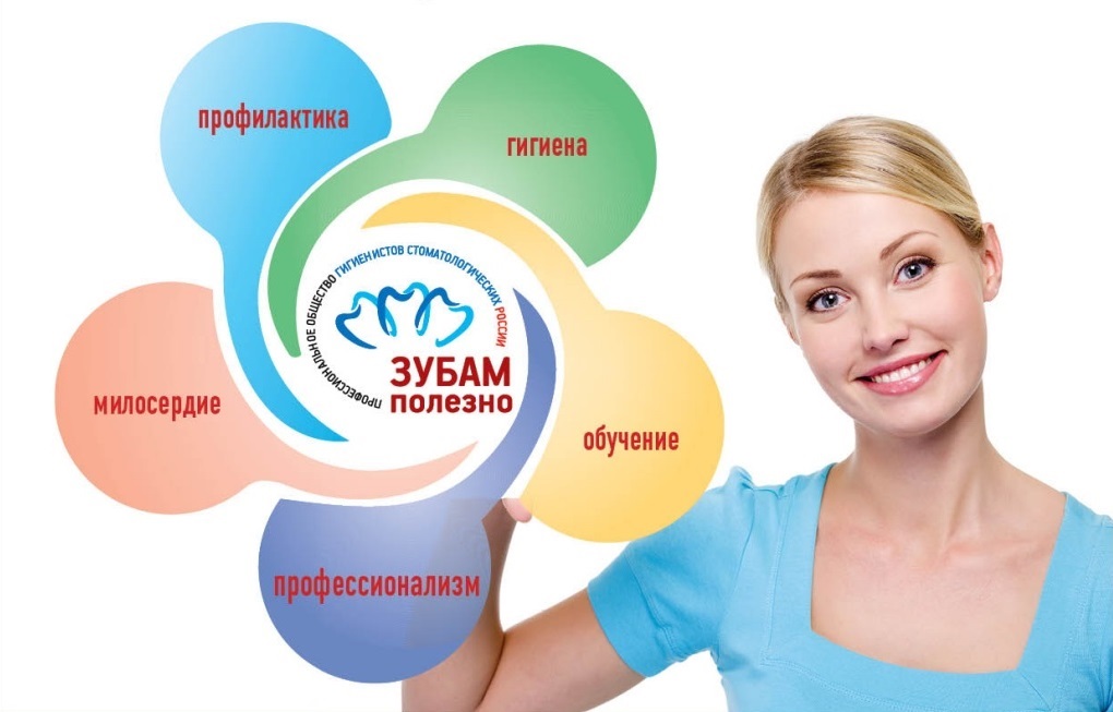 missia_gigienist.jpg missia_gigienist.jpg