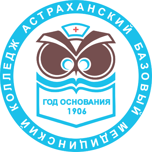 Астраханский базовый медицинский колледж