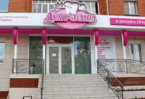 Дент-а-мед, ул. Водопроводная, д.22